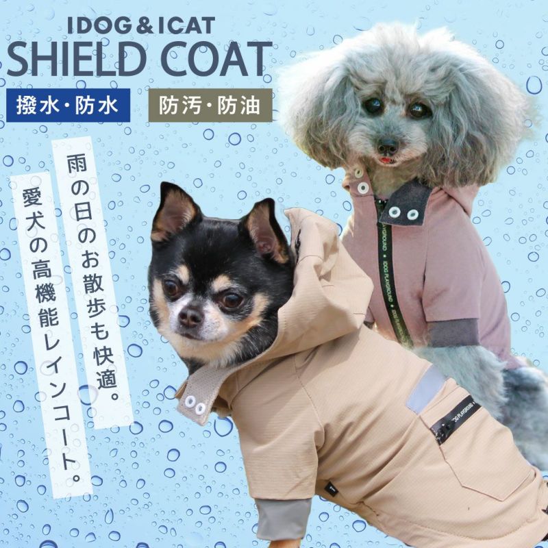 iDog SHIELD COAT リフレクトレインジャケット|カッパ 犬 服