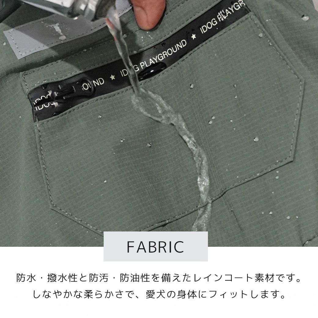 防水・撥水性と防汚・防油性を備えたレインコート素材