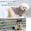 愛犬の着心地最優先