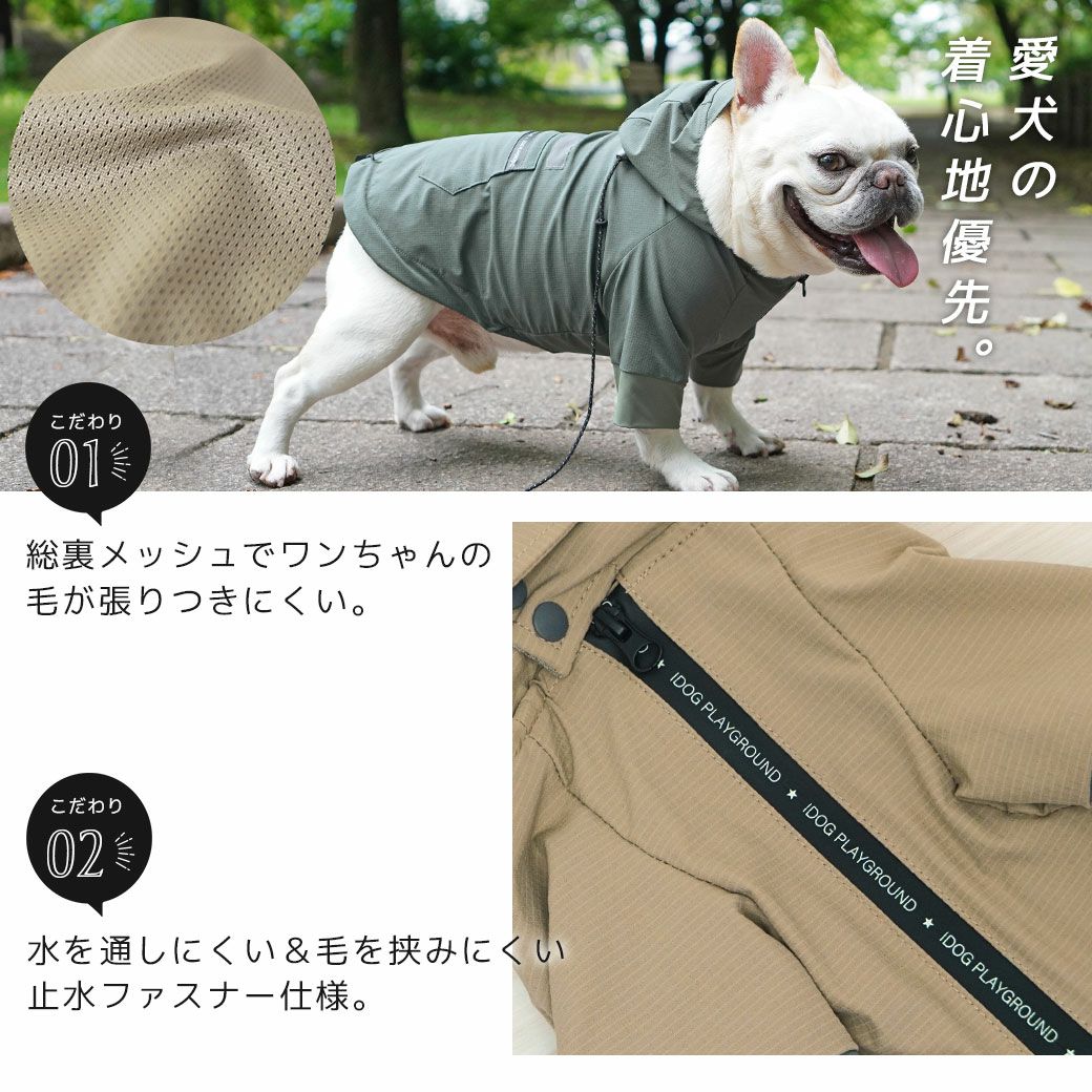 愛犬の着心地最優先