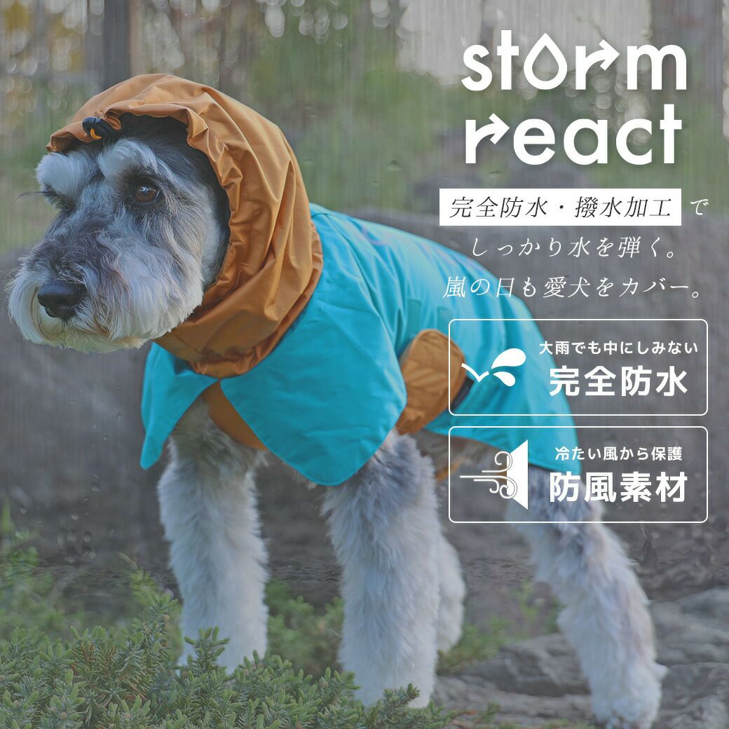 高機能レインコート