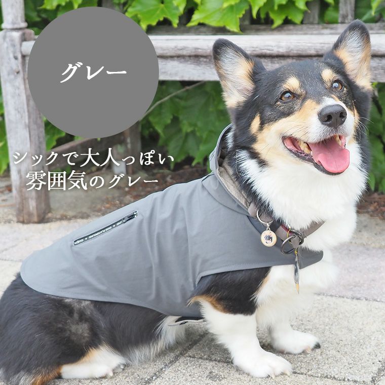 iDog SHIELD COAT ストレッチイージーレインコート|カッパ 犬 服