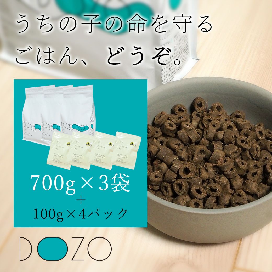 DOZO700g×3袋まとめ買いセット