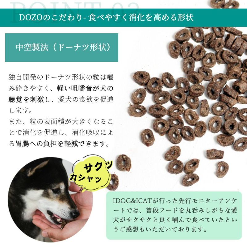 DOZO 700g×3袋 まとめ買いセット-犬猫ペット用品通販 IDOG&ICAT|ペット 