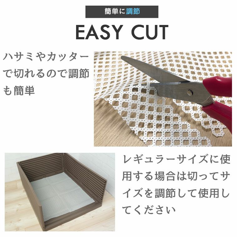 切って調節しやすい