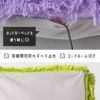 底面は滑り止め生地