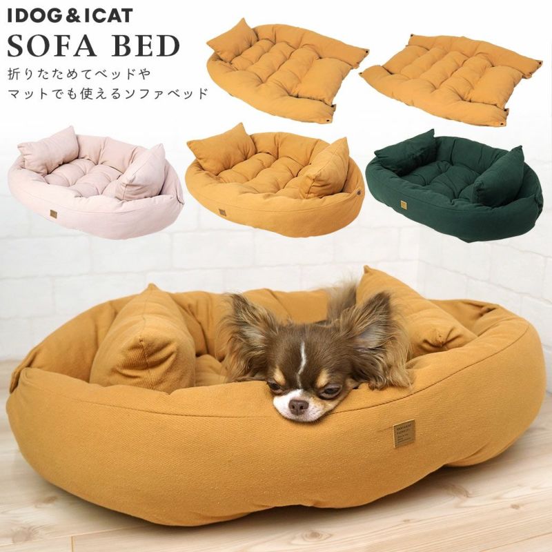Idog Icat 折り畳めるソファベッド 犬猫ペット用品通販 Idog Icat ペット 犬 ベッド Idog Icat 折り畳めるソファベッド 犬猫ペット用品通販 Idog Icat ペット 犬 ベッド