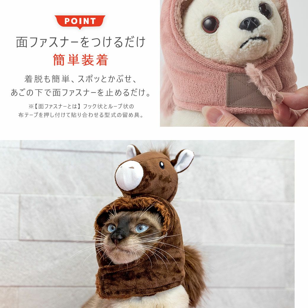 面ファスナーをつけるだけの簡単装着