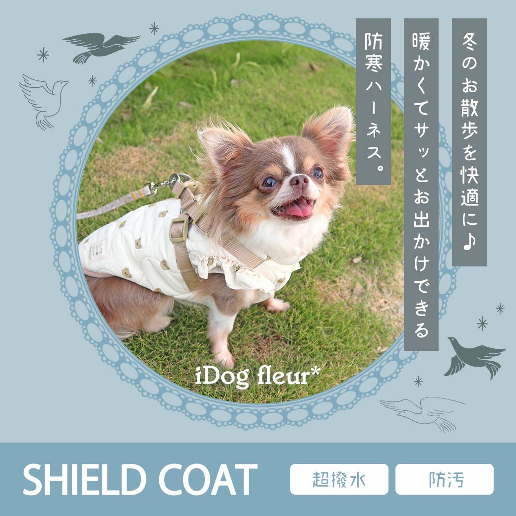 iDogfleurSHIELDCOATダウンハーネス撥水防汚アイドッグ