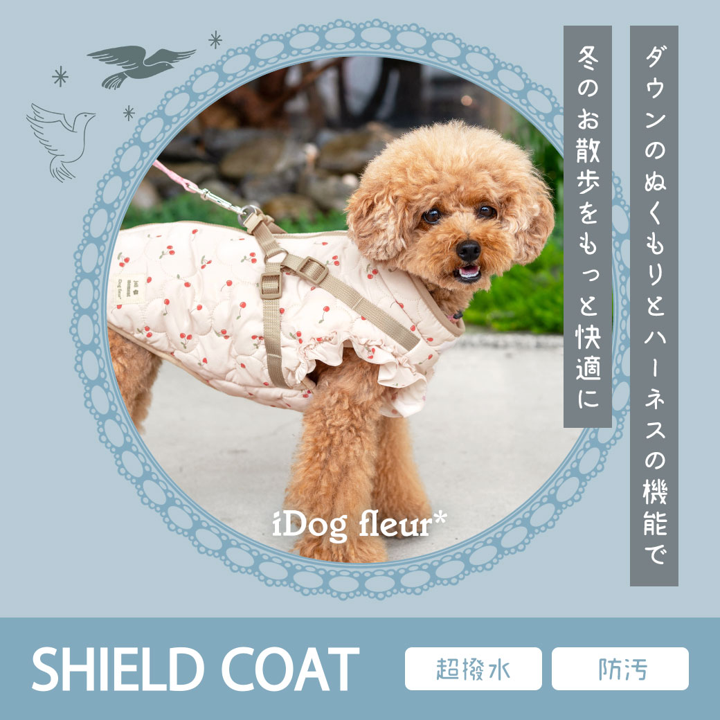 iDogfleurSHIELDCOATダウンハーネス撥水防汚アイドッグ