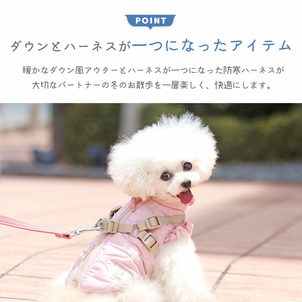 ダウンとハーネスが一つになった暖かいお出かけアイテム
