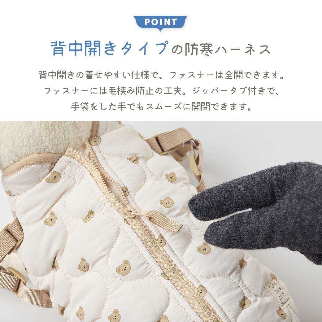 着せやすい背中開きタイプの愛犬用防寒ハーネス