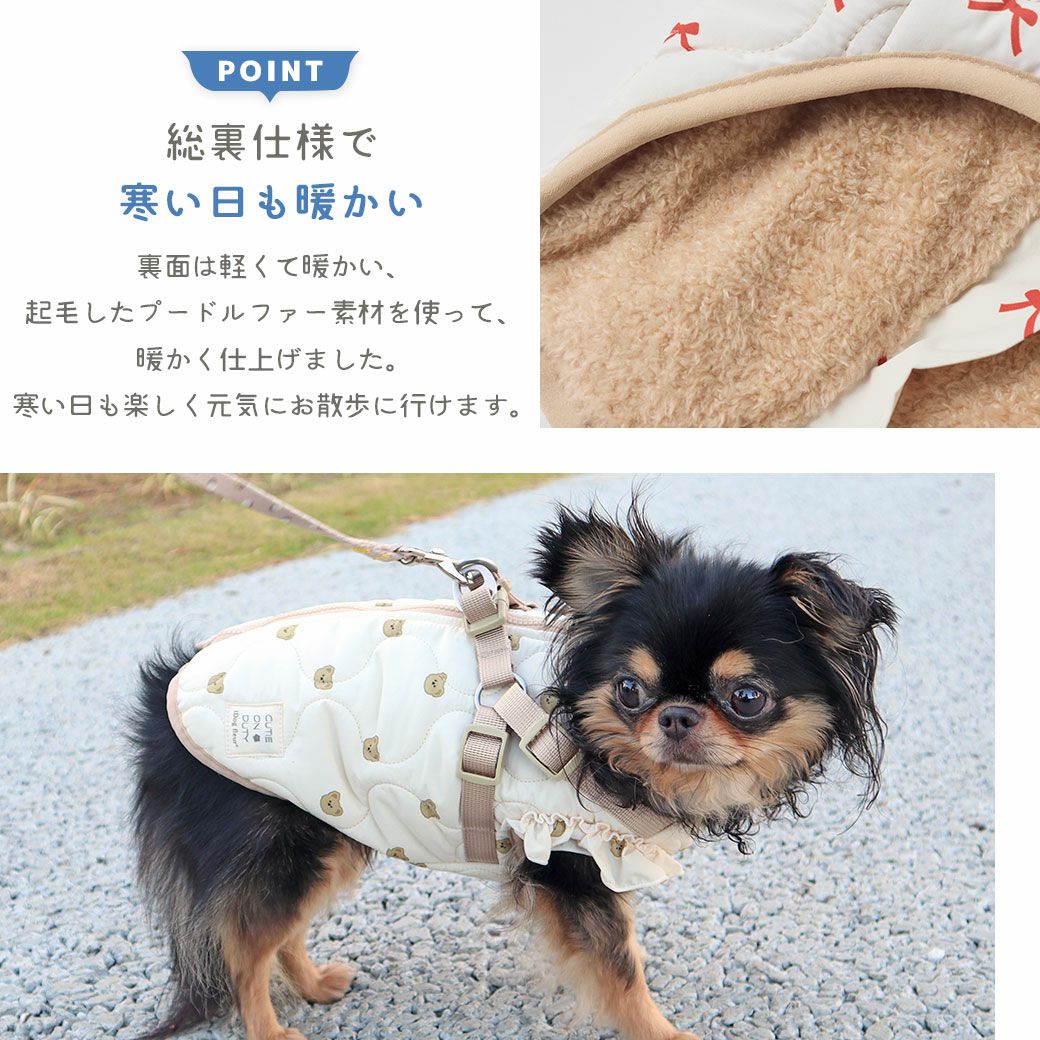 総裏仕様で寒い日も暖かい