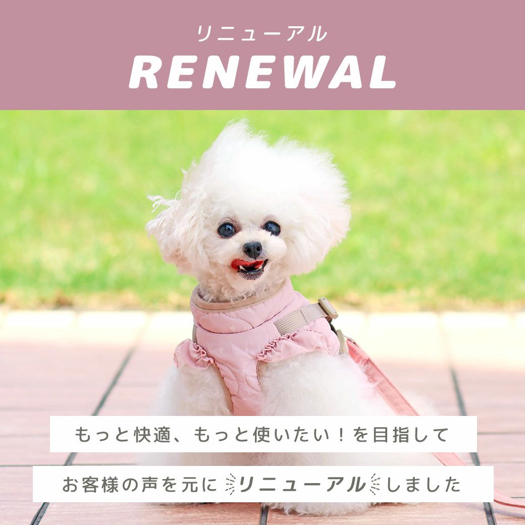 お客様の声を元にリニューアルしました！