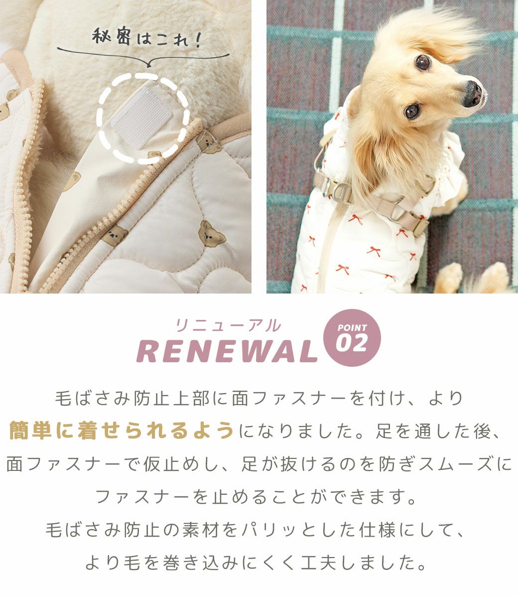 毛が絡まらない！着せやすい！