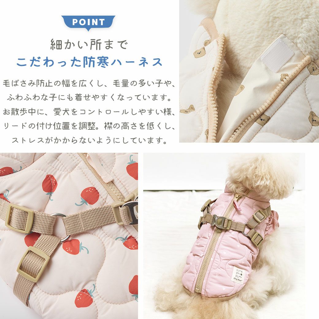 細かい所までしっかりこだわった防寒ハーネス