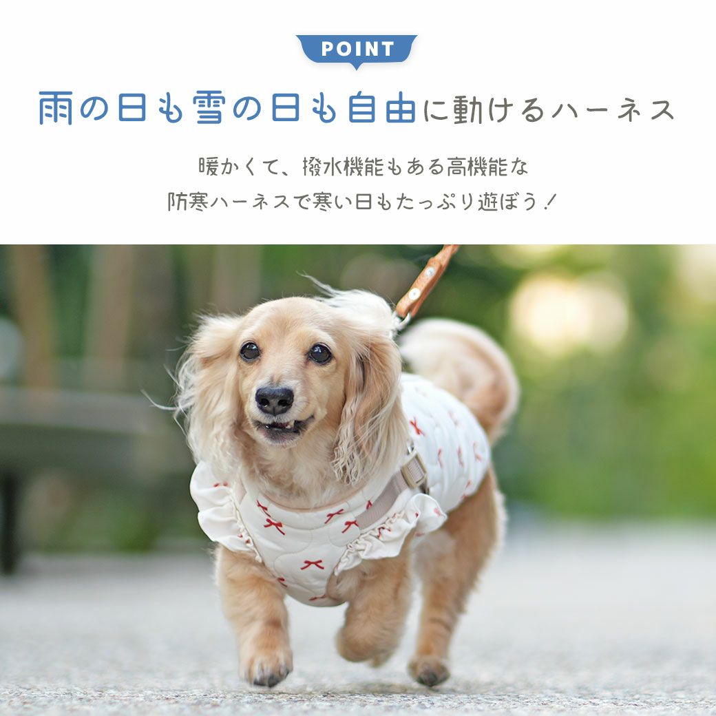 雨の日も雪の日も自由に動けるレインハーネス