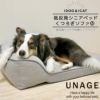 IDOG&ICATUNAGE低反発シニアベッドくつろぎソファMサイズアイドッグ。