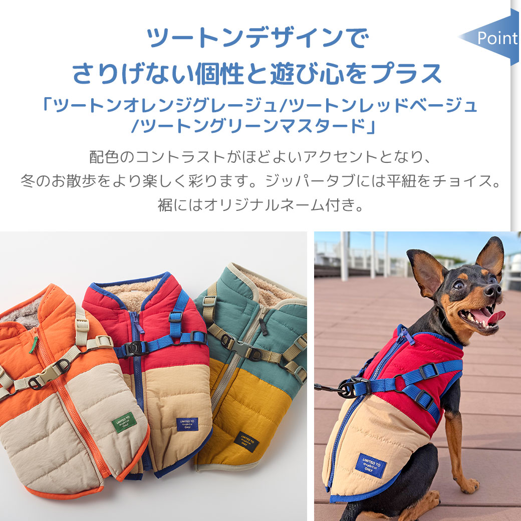 撥水機能のドッグウェア