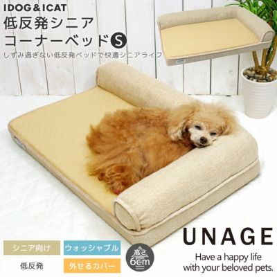 階段状ソファ アイドッグ - 犬 猫ペット用品通販 IDOG&ICAT | ペット