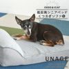 IDOG&ICATUNAGE低反発シニアベッドくつろぎソファSサイズアイドッグ。