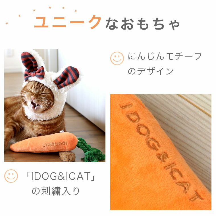 IDOG&ICATの刺繍入り