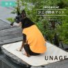 IDOG&ICATUNAGEシニア防水マット。