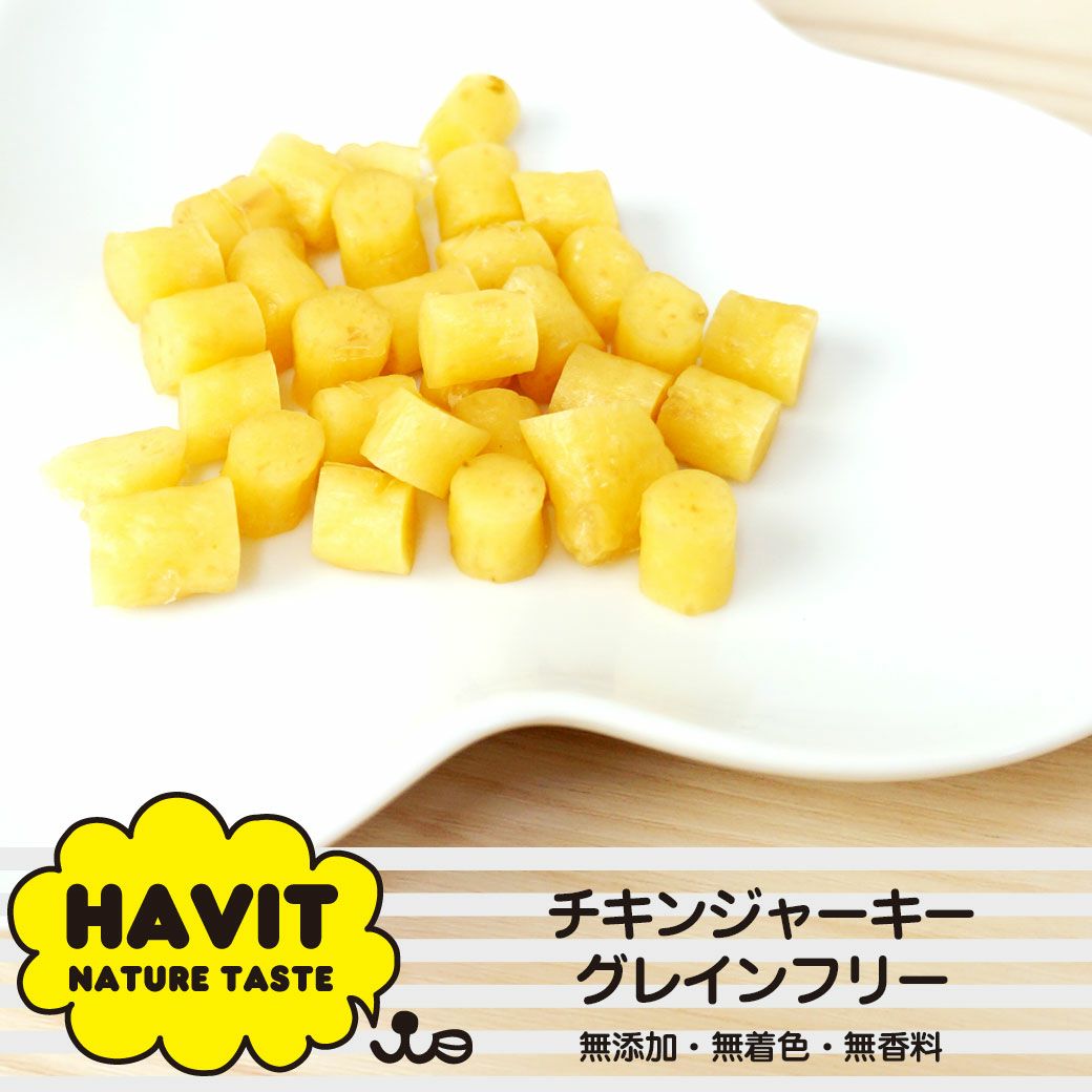 HAVITグレインフリーチキンジャーキーアイドッグ。