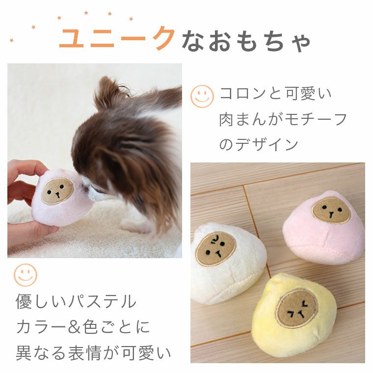 iDog にくまん 鳴き笛入り-犬猫ペット用品通販 IDOG&ICAT|ペット 犬