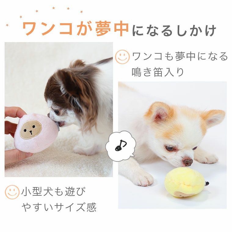 iDog にくまん 鳴き笛入り-犬猫ペット用品通販 IDOG&ICAT|ペット 犬