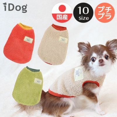 犬服・ドッグウェア・ペットグッズ公式通販サイト | IDOG&ICAT