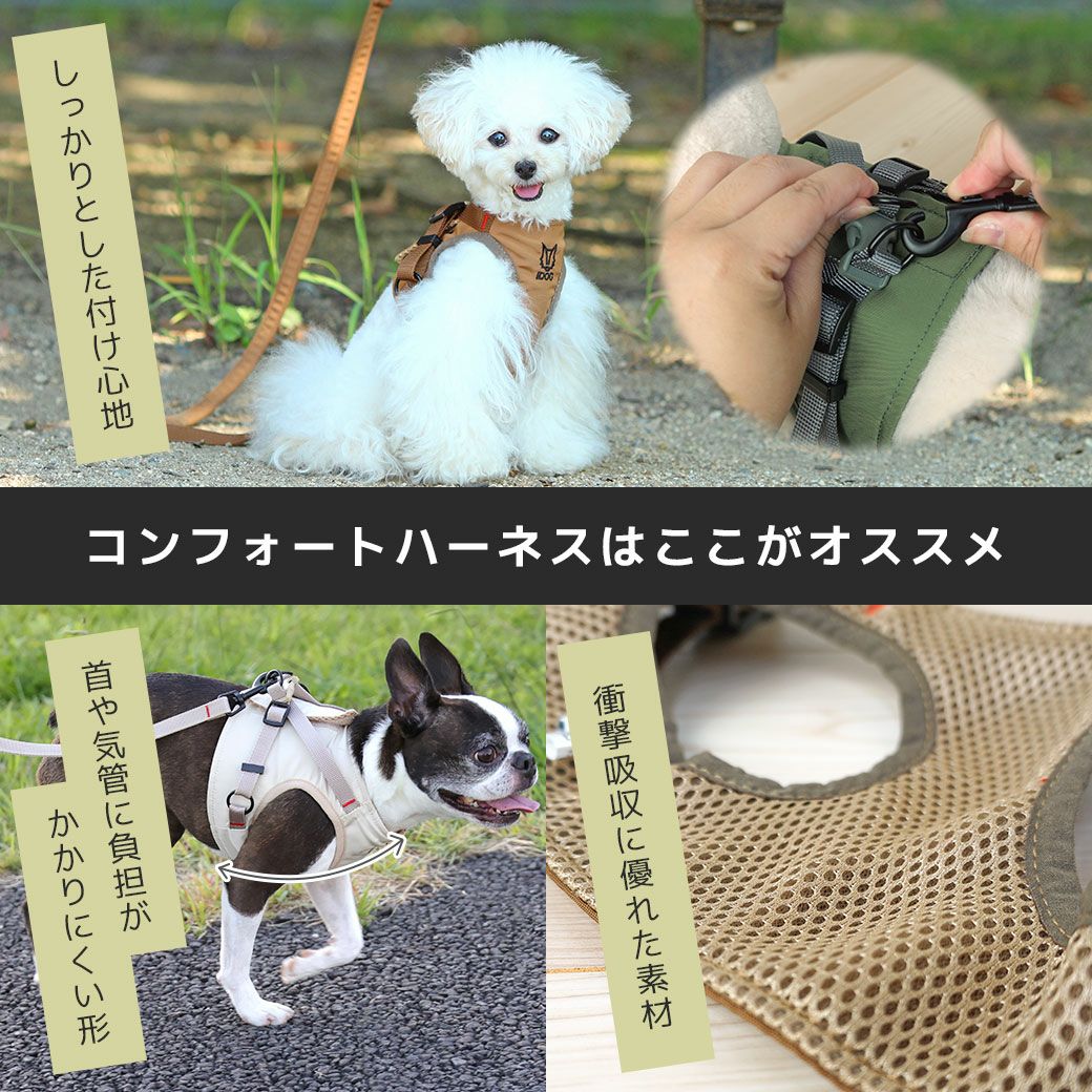 iDog 犬用コンフォートハーネス リード付き DOG -犬猫ペット用品通販 