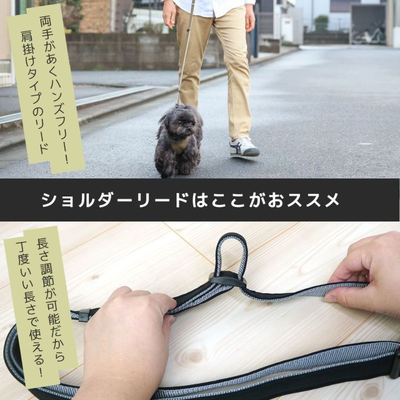 iDog ショルダーリード-犬猫ペット用品通販 IDOG&ICAT|ペット 犬 首輪