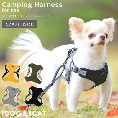 iDog キャンピングハーネス-犬猫ペット用品通販 IDOG&ICAT|ペット 犬 ハーネス