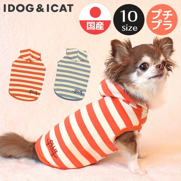 犬服 ドッグウェア ペットグッズ公式通販サイト Idog Icat