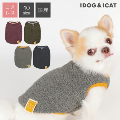 iDog もこもこボアタンク アイドッグ-犬猫ペット用品通販 IDOG&ICAT