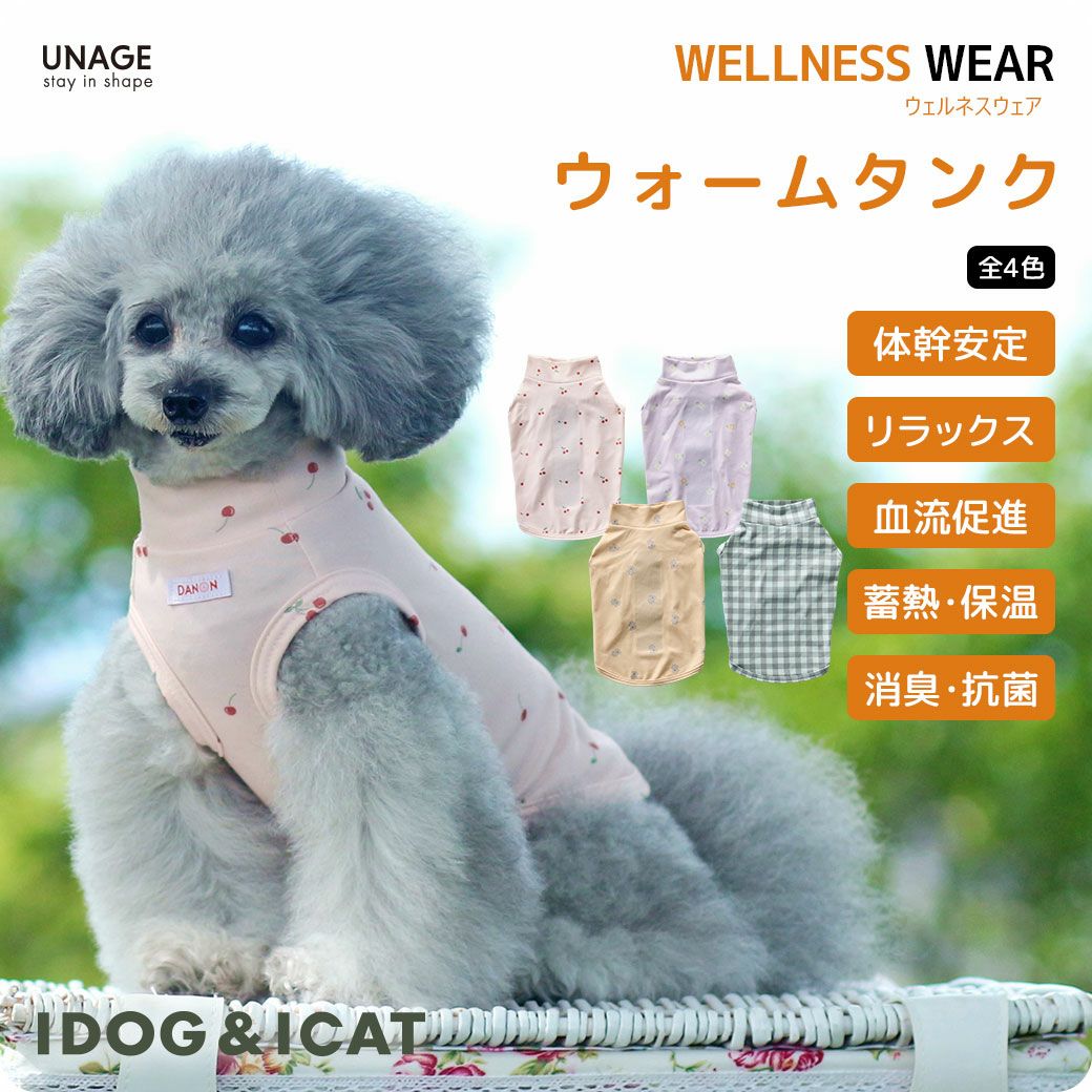 犬服 ドッグウェア ペットグッズ公式通販サイト Idog Icat