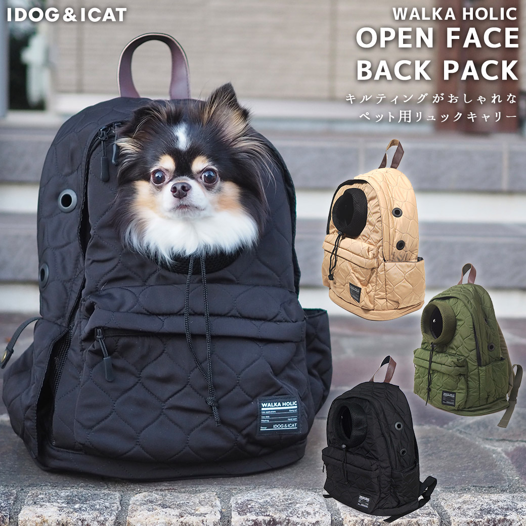 キルティングがオシャレな愛犬用リュックキャリー