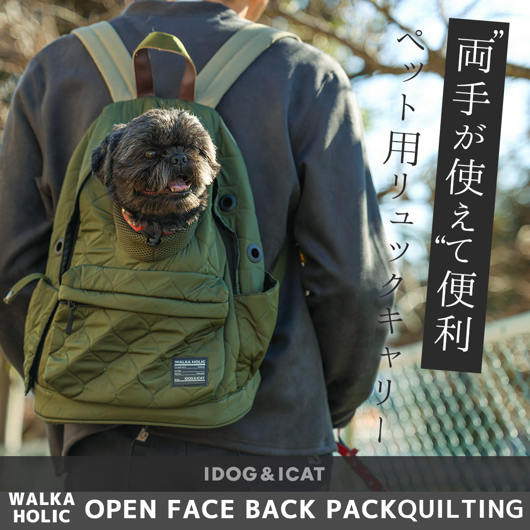 IDOG&ICATWALKAHOLICオープンフェイスバックパックキルティング。