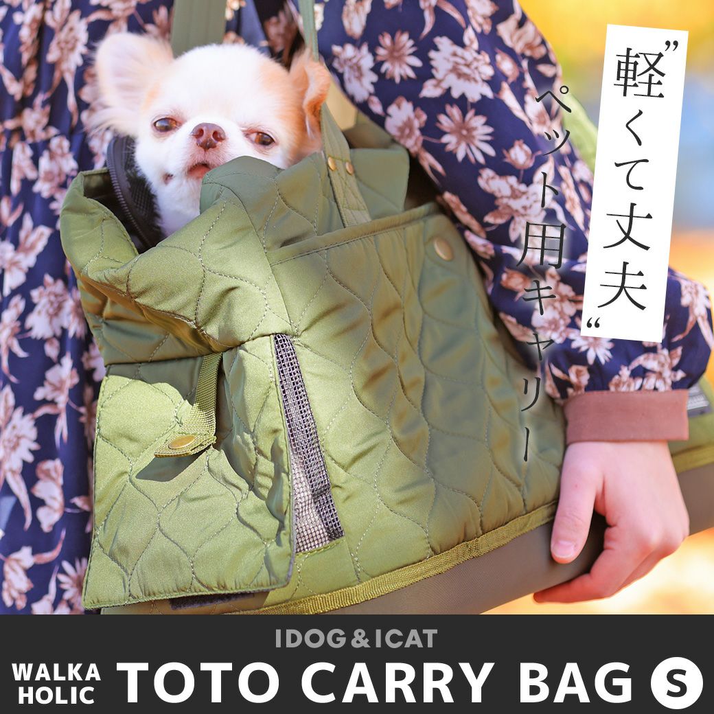IDOG&ICATWALKAHOLICセミハードボトムトートキャリーバッグキルティングSサイズアイドッグ。