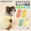 iDogMOSCAPEワッフルストライプパーカー防蚊アイドッグ