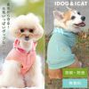 iDogMOSCAPEワッフルストライプパーカー防蚊アイドッグ。