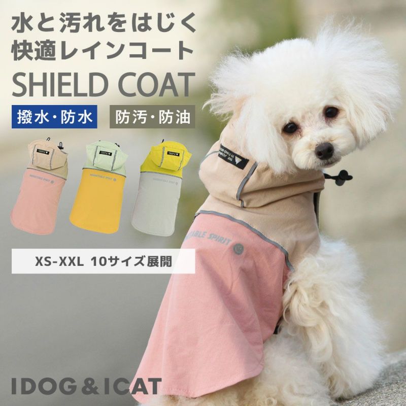 iDog SHIELD COAT バイカラーストレッチイージーレインコート-犬猫