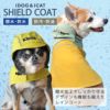 iDogSHIELDCOATバイカラーストレッチイージーレインコート。