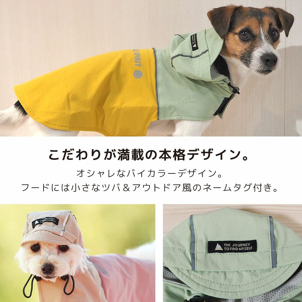 防水・撥水性と防汚・防油性を備えたレインコート素材