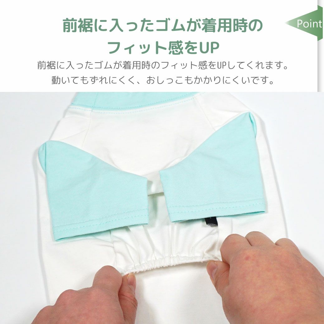 前裾に入ったゴムが着用時のフィット感をUP