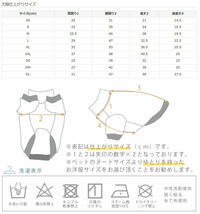 サイズ表