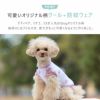 テディベア、イチゴ、うさぎ柄オリジナル柄クール+防蚊ウェア