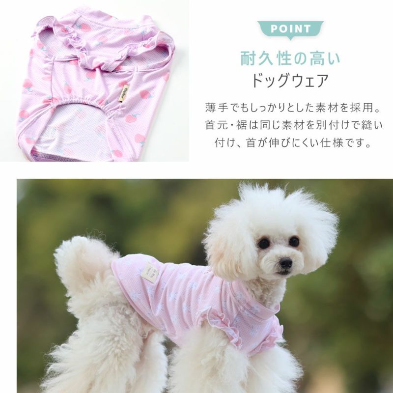 iDog COOL Chill テディベアタンク 接触冷感-犬猫ペット用品通販