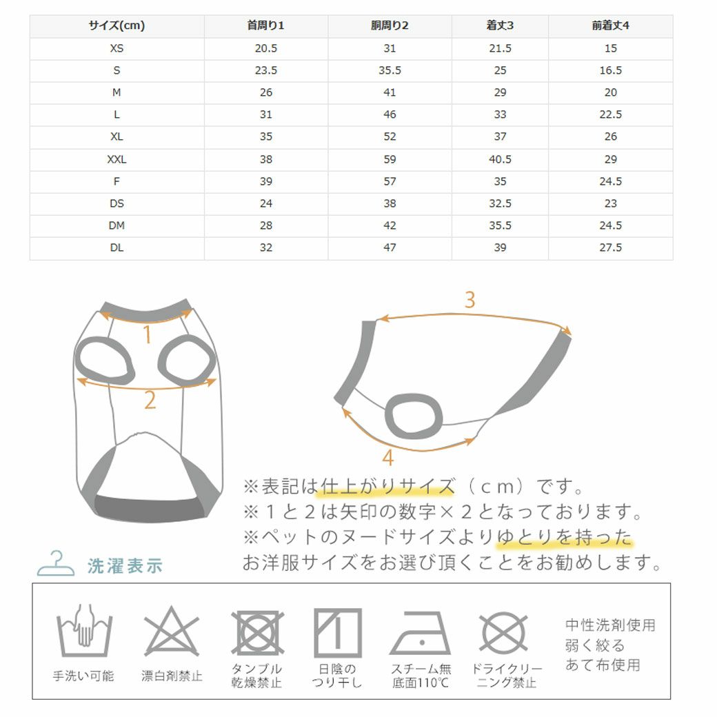 サイズ表